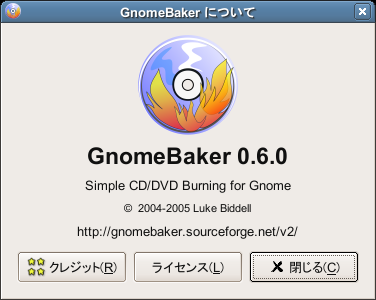GnomeBakerについて