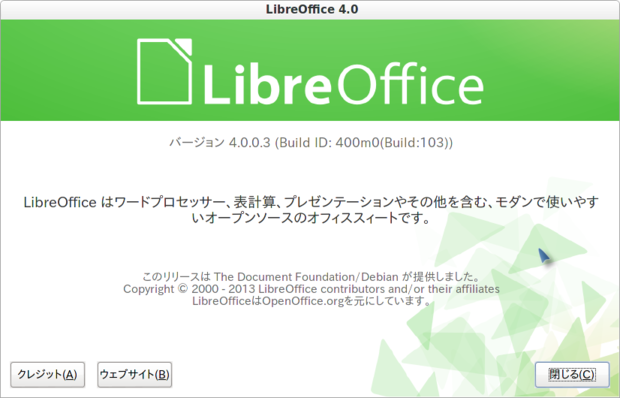LibreOffce について